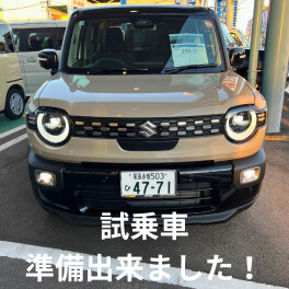 試乗車「クロスビー」準備できました！